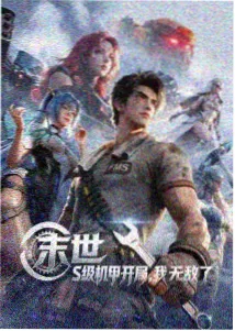 星屑回声动画封面
