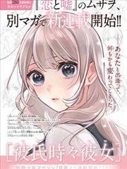 潮汐之间动画封面